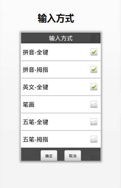 百度手机输入法2.1正式升级 全新亮相