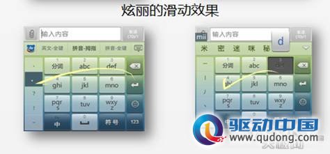 百度手机输入法2.1正式升级 全新亮相