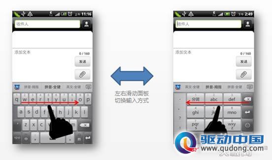 百度手机输入法2.1正式升级 全新亮相