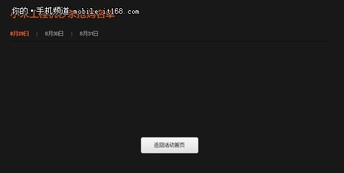 小米手机小米手机