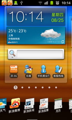 这个杀手不太冷 三星Galaxy S II联通版试玩体验