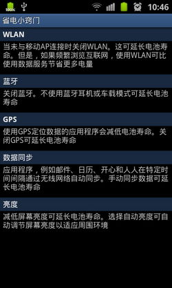 这个杀手不太冷 三星Galaxy S II联通版试玩体验