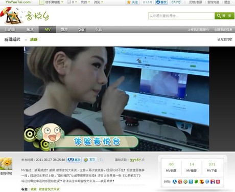 共赏高清MV音乐!三星显示器携手“音悦台”