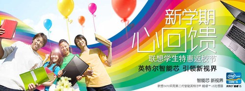 开学正计时,联想商城Y470N-IFI(H)再次降价300元