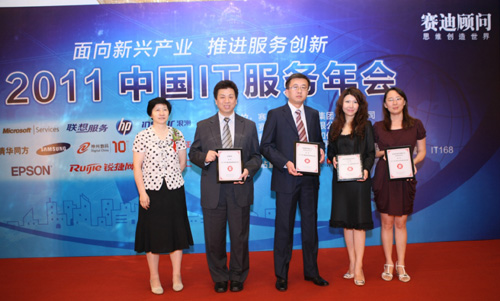 联想服务连续14年问鼎CCID年度服务大奖