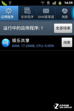 系统升级Android2.3.4 行货三星S5838评测 