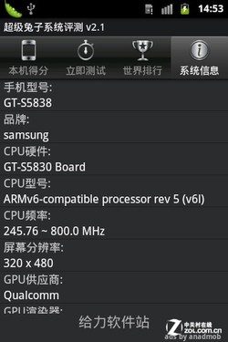 系统升级Android2.3.4 行货三星S5838评测 