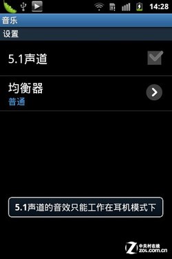 系统升级Android2.3.4 行货三星S5838评测 