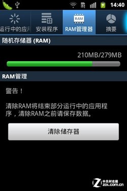 系统升级Android2.3.4 行货三星S5838评测 