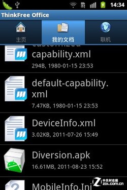 系统升级Android2.3.4 行货三星S5838评测 