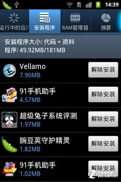 系统升级Android2.3.4 行货三星S5838评测 