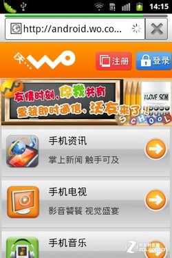 系统升级Android2.3.4 行货三星S5838评测 