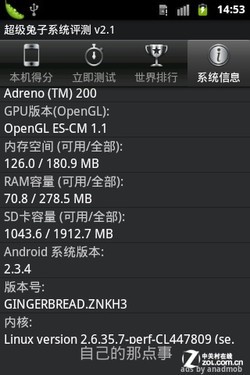 系统升级Android2.3.4 行货三星S5838评测 