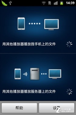 系统升级Android2.3.4 行货三星S5838评测 