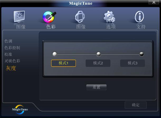用鼠标调显示器！传授三星
