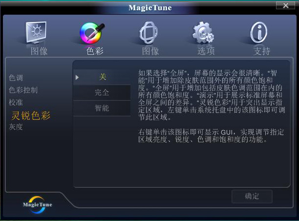 用鼠标调显示器！传授三星