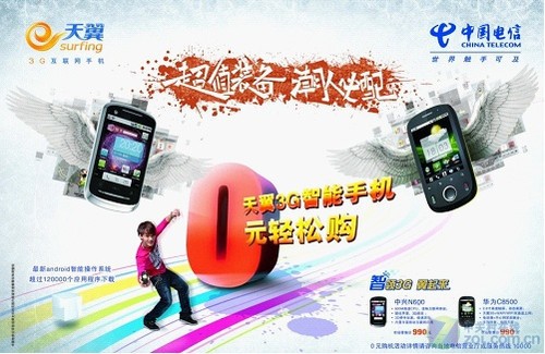 三大运营商热脸贴苹果 眼里只有iPhone5？ 