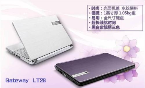 走到哪带到哪 Gateway LT28陪你奋战考研季