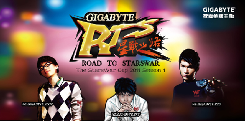 技嘉星战之路RTS2011开幕式即将上演