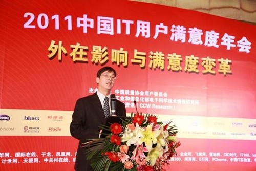 联想荣获&ldquo;IT用户满意度十年成就奖&rdquo; 