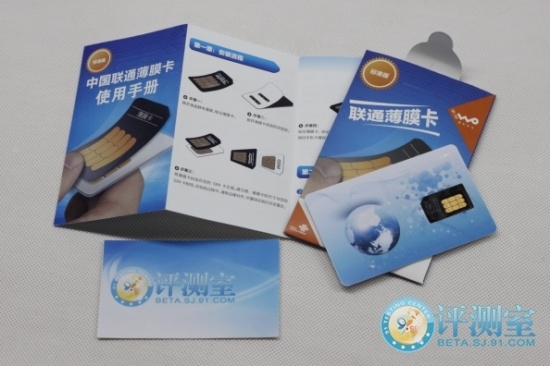 联通“薄膜卡”其实不稀奇