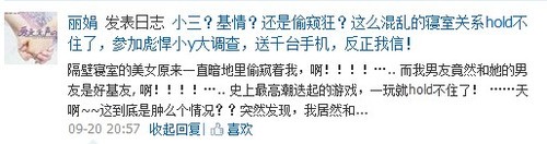 彪悍小y掀校园高潮，&ldquo;反正我信&rdquo;风靡网络 