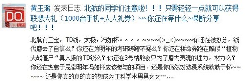 彪悍小y掀校园高潮，&ldquo;反正我信&rdquo;风靡网络 
