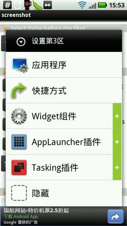 设定