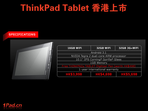 联想ThinkPadTablet 联想 Lenovo 联想平板电脑 ThinkPad平板电脑 ThinkPad 10寸平板电脑 NVIDIA方案 Tegra2 5000-5999
