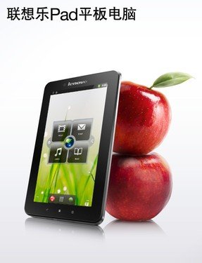 联想乐pad A1全能平板普及先锋