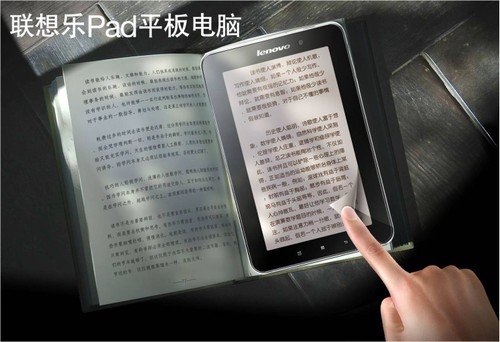 联想乐pad A1全能平板普及先锋
