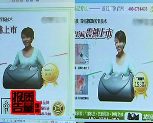 央视曝山寨官网以假乱真 建站成本仅千元(图)