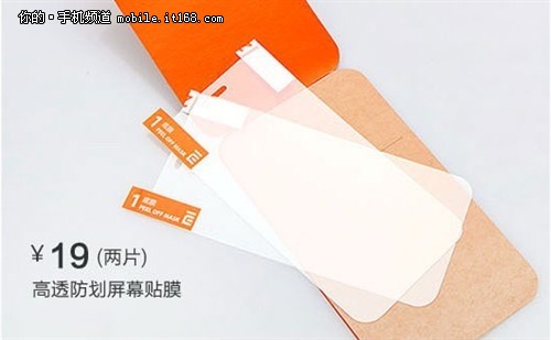 小米手机配件发布 价格实在9.9元起