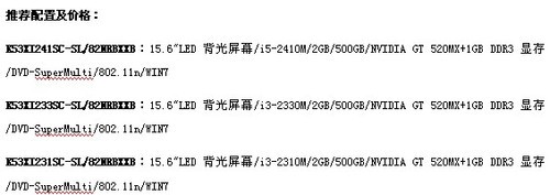 游戏还是大屏爽 华硕K53SC笔记本任你玩 