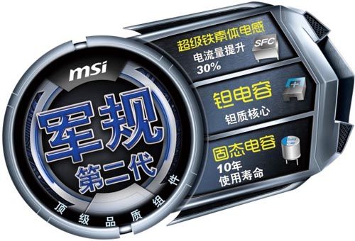 《战地3》PC画质分档 微星军规显卡魅力独享