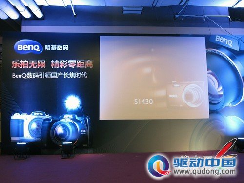 21X+光学防抖 明基在京发布长焦DC新品