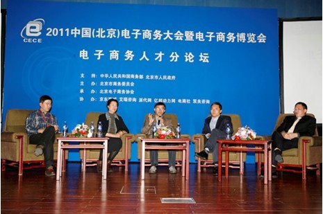 鼎商动力CEO刘攀：电商如何破解人才瓶颈