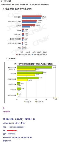 腾讯邮件截图2 腾讯邮件截图2