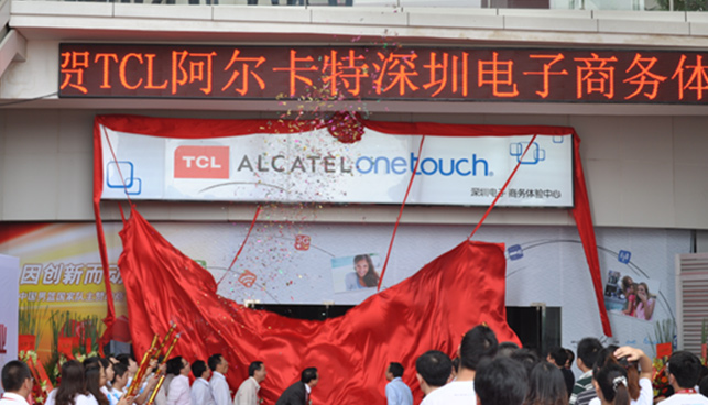 ALCATEL ONE TOUCH电子商务体验中心深圳登场 ALCATEL ONE TOUCH电子商务体验中心深圳登场