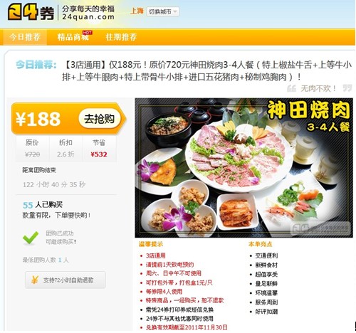 想吃实惠地道的日本料理就来24券团购