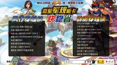 满足玩家不同需求 微星军规主板导购 