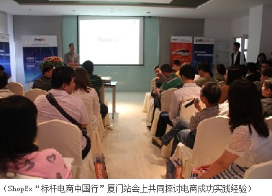 ShopEx“标杆电商”走进零号男成功举办 ShopEx“标杆电商”走进零号男成功举办