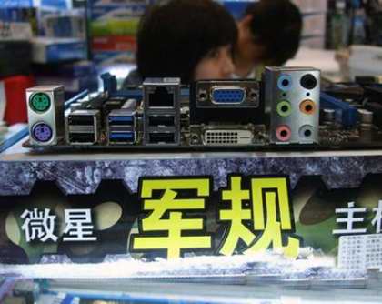 Z68主板如何选 微星军规产品真体验