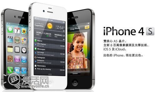 iPhone 4s香港遭疯抢 预订10分钟内售完