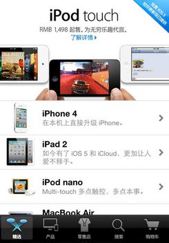 Apple Store