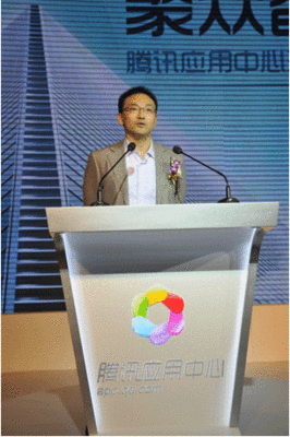 腾讯副总裁丁珂发表致辞演讲