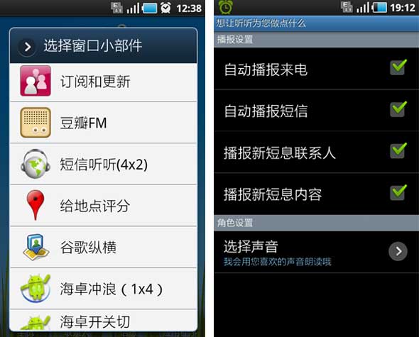 盛大短信听听,手机语音小助手