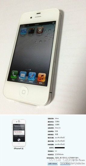 真假难辨 国内破解组织放出iPhone 4S越狱照片 真假难辨 国内破解组织放出iPhone 4S越狱照片