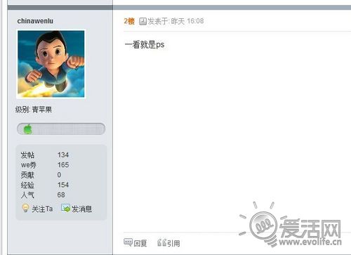真假难辨 国内破解组织放出iPhone 4S越狱照片 真假难辨 国内破解组织放出iPhone 4S越狱照片