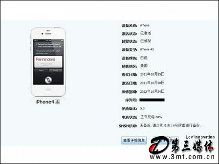 苹果手机: 特大惊喜iphone 4S在国内已经成功越狱了
